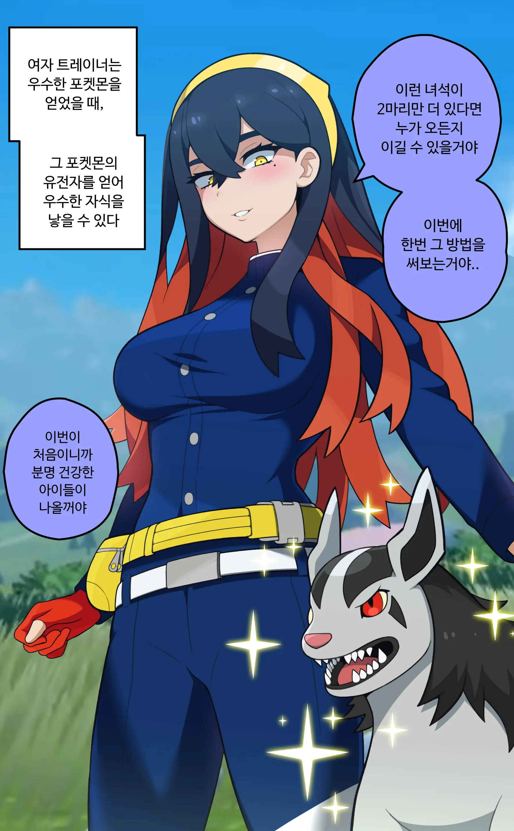 Raising Favorite Pokemon
